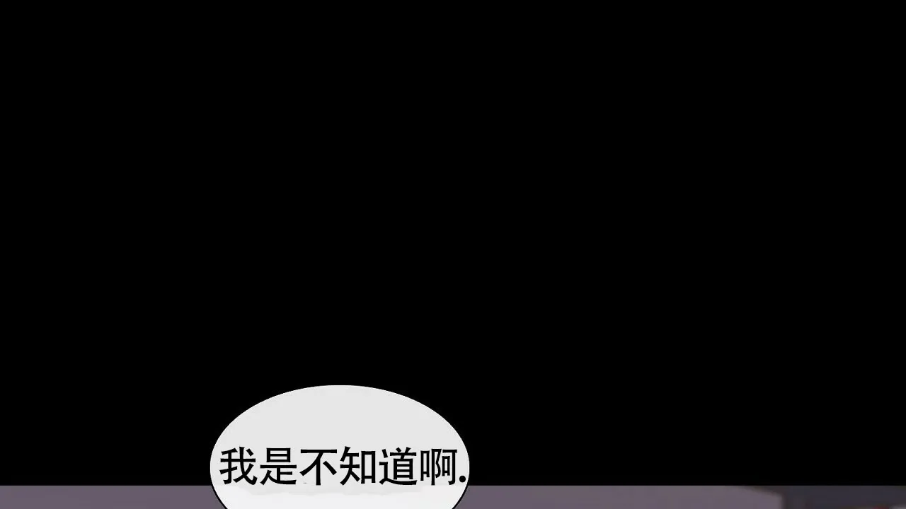 《狂攻》第29话 第70页