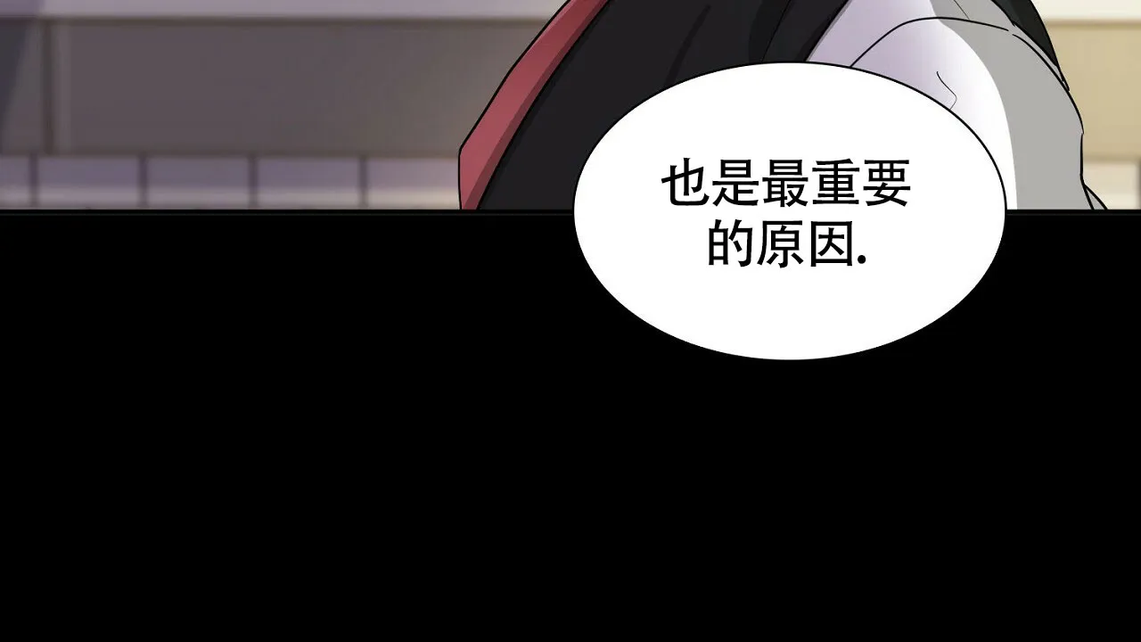 《狂攻》第29话 第42页