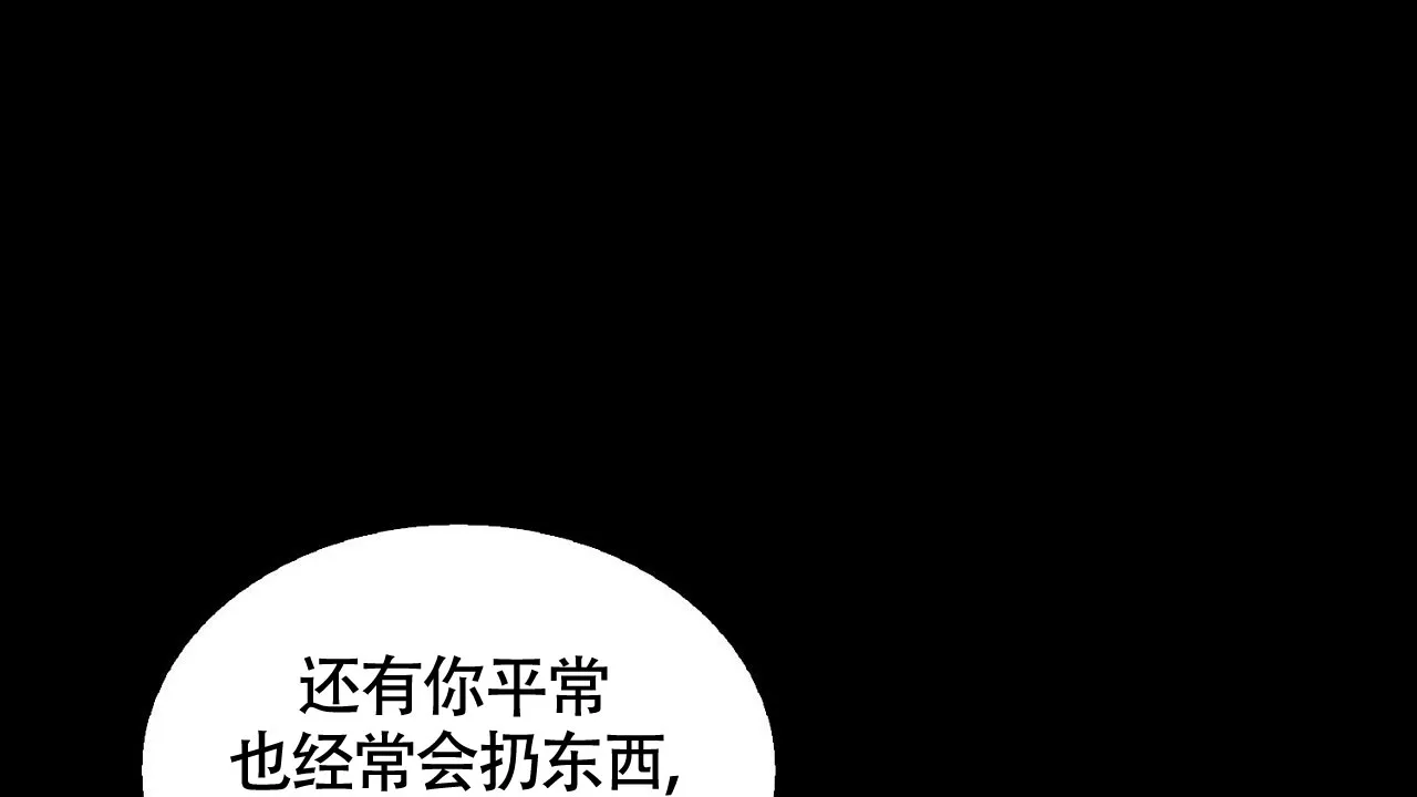 《狂攻》第29话 第52页