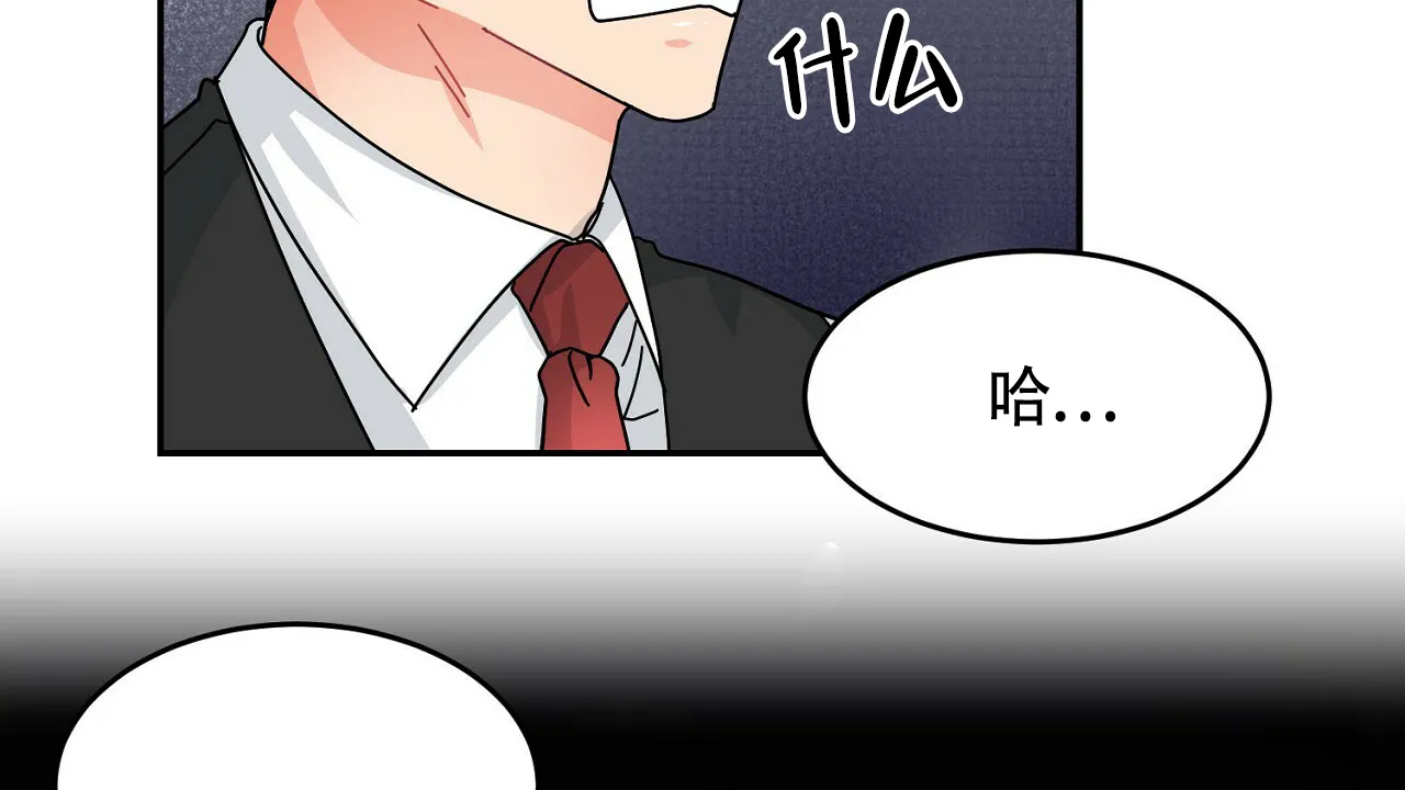 《狂攻》第3话 第34页