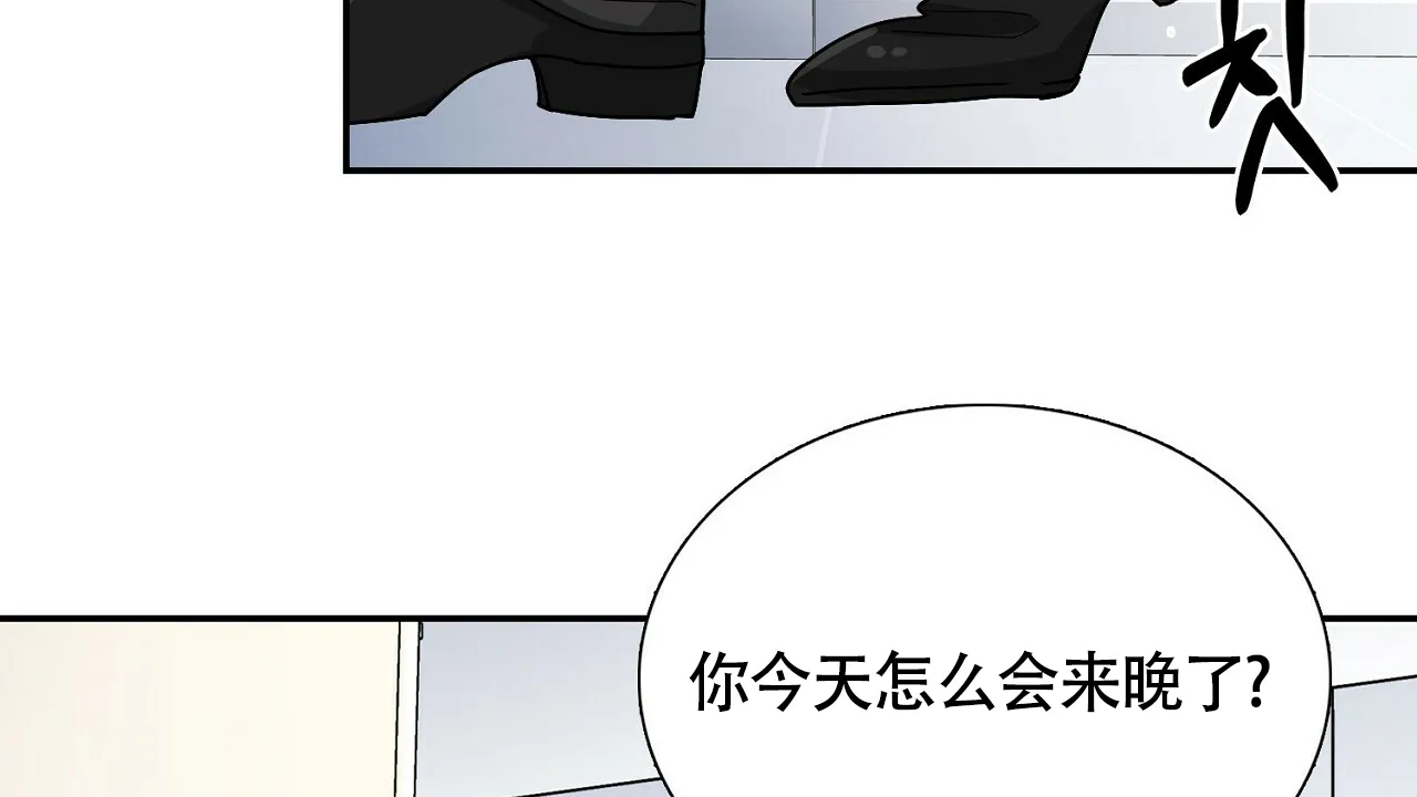 《狂攻》第3话 第4页
