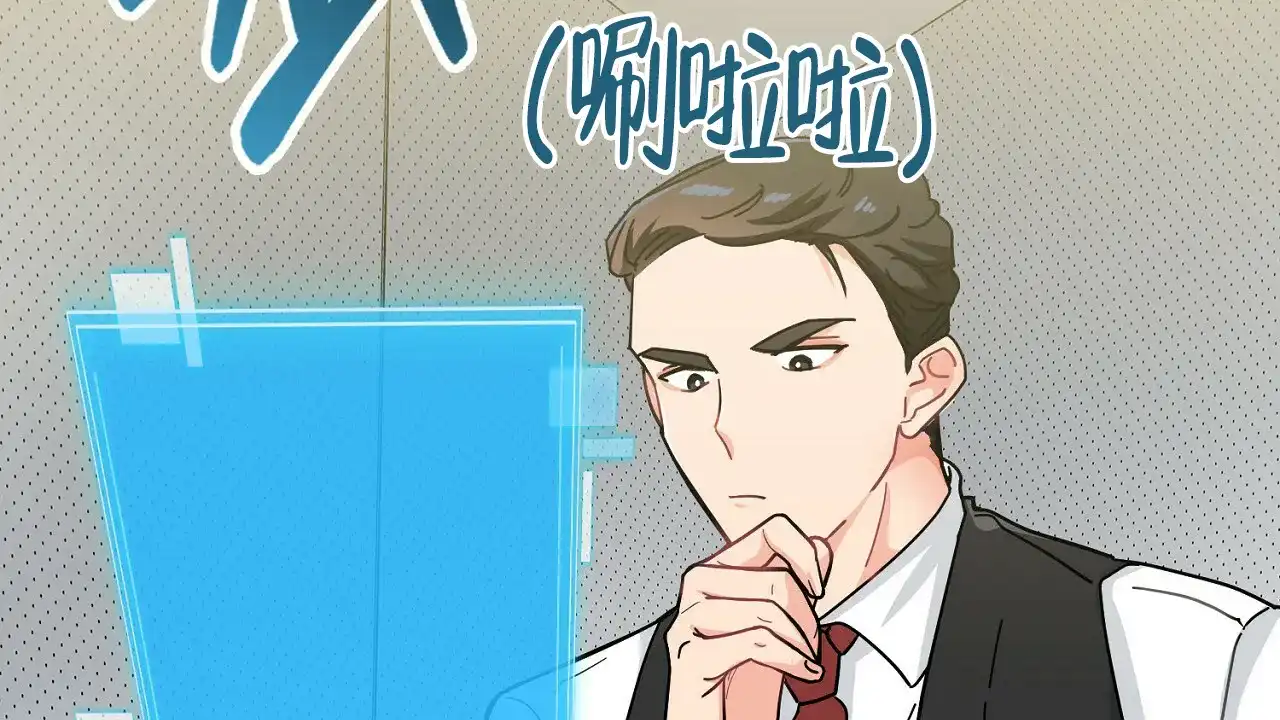 《狂攻》第3话 第52页