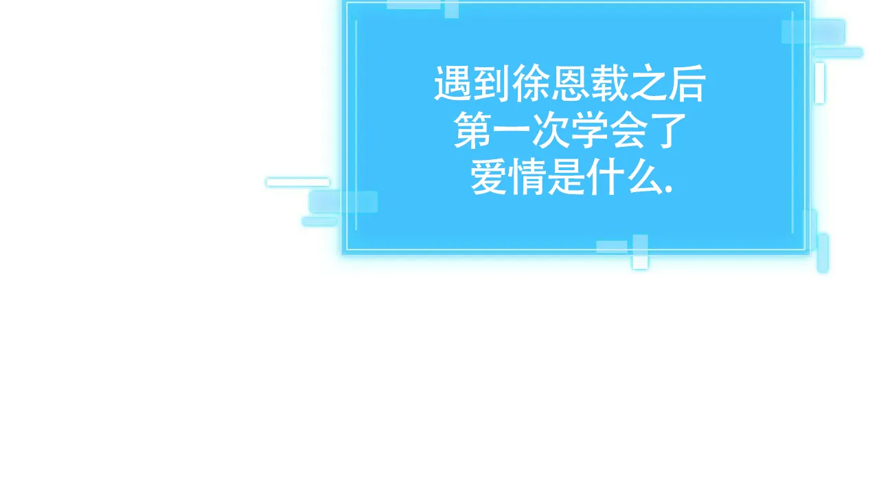 《狂攻》第3话 第60页