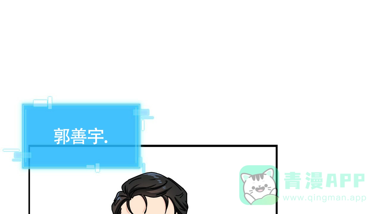 《狂攻》第3话 第56页