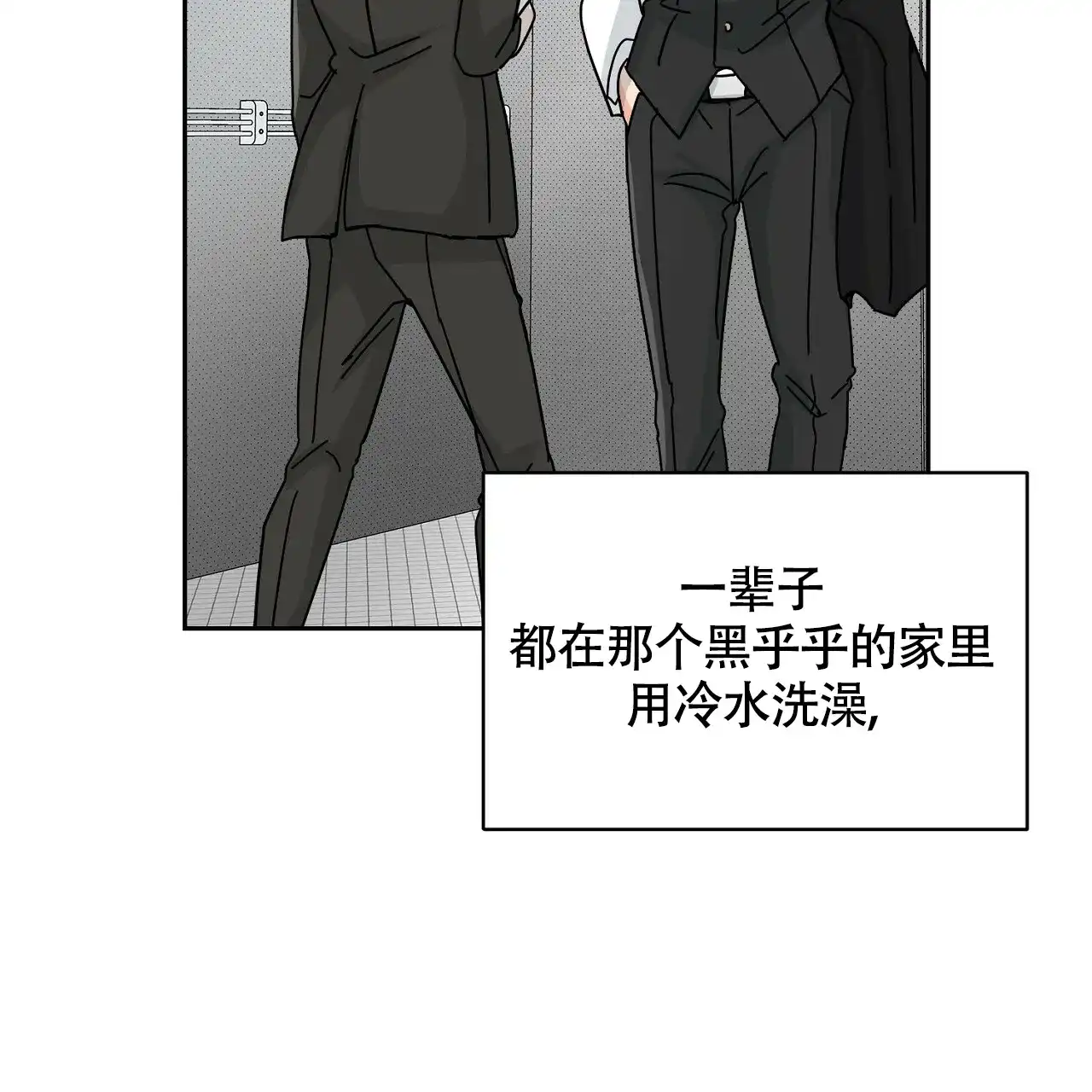 《狂攻》第3话 第45页