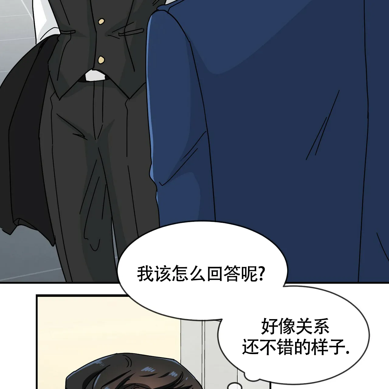 《狂攻》第3话 第17页