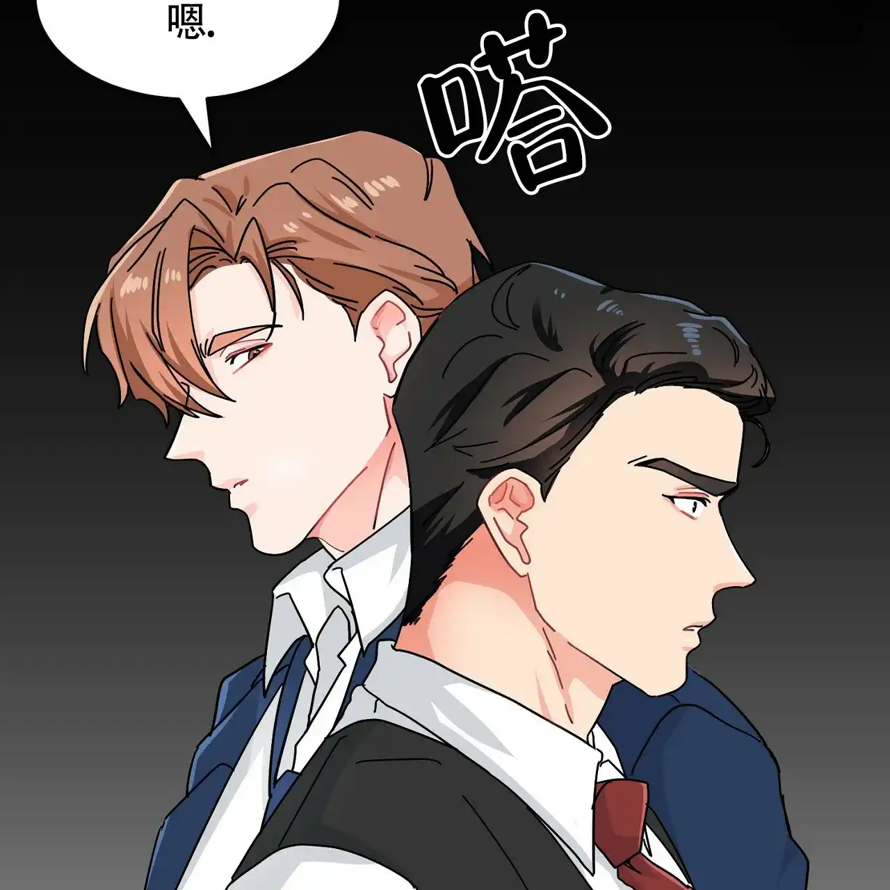 《狂攻》第3话 第35页