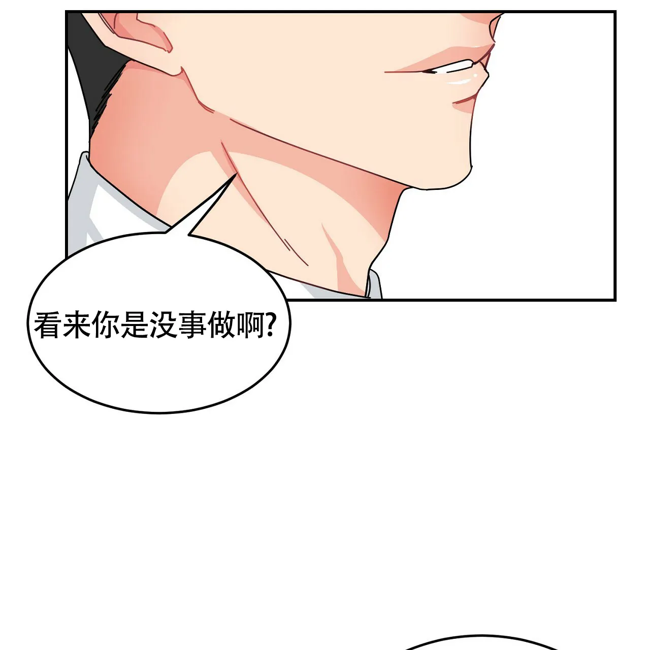 《狂攻》第3话 第27页