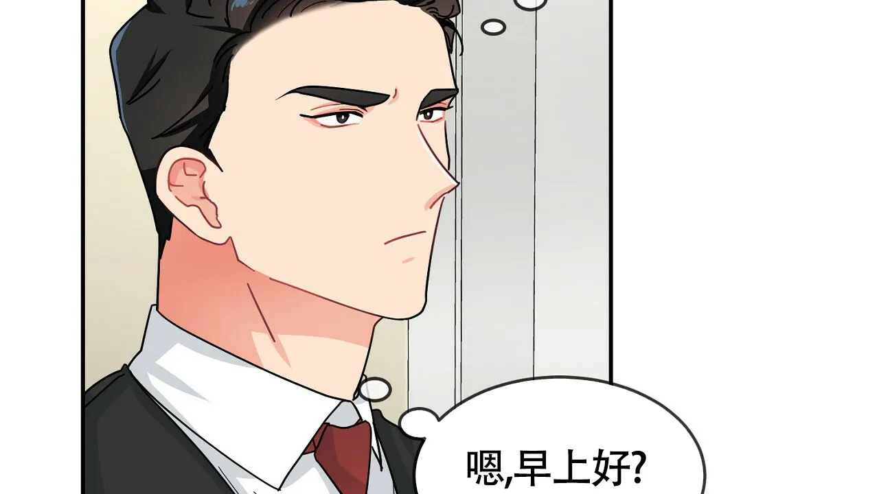 《狂攻》第3话 第18页