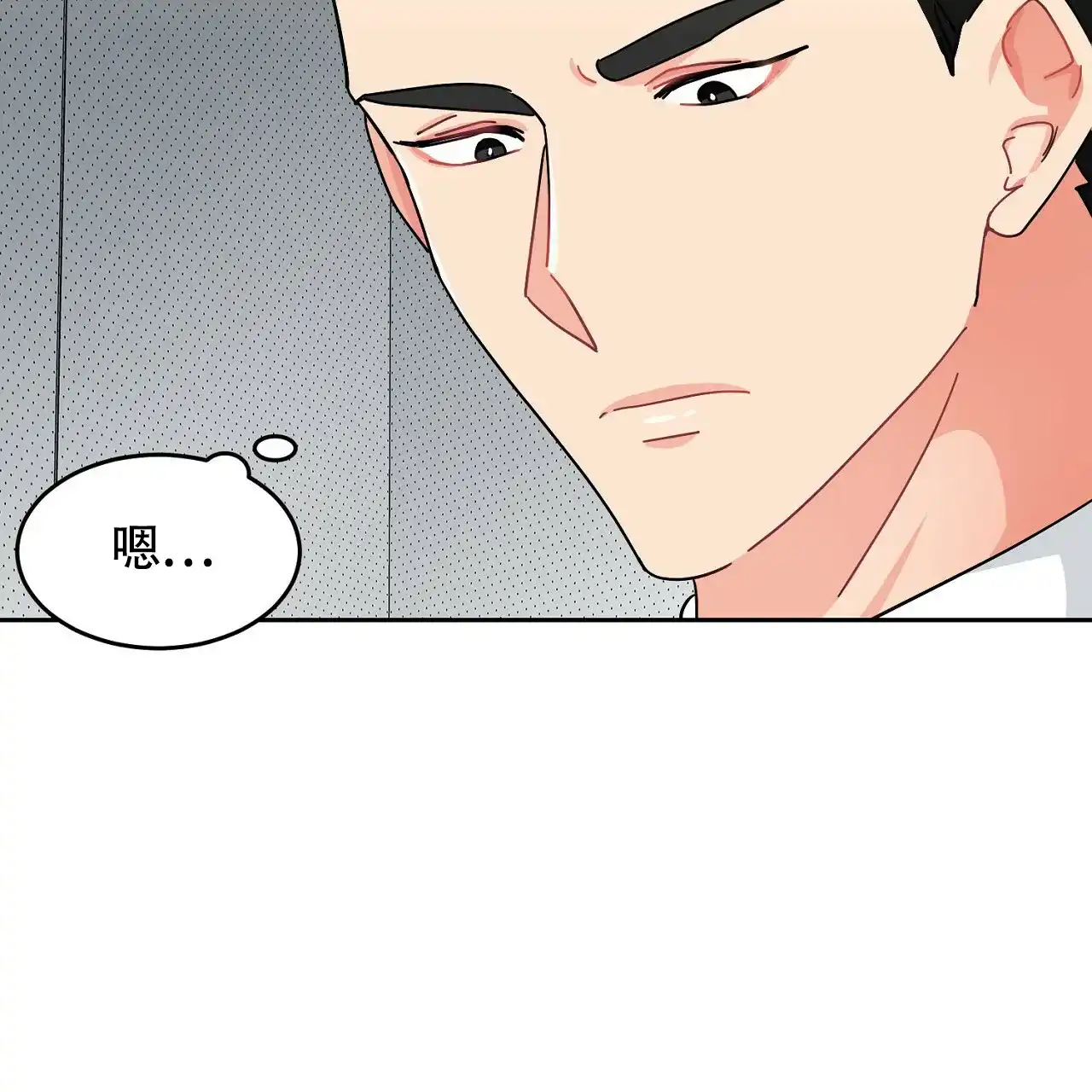 《狂攻》第3话 第55页