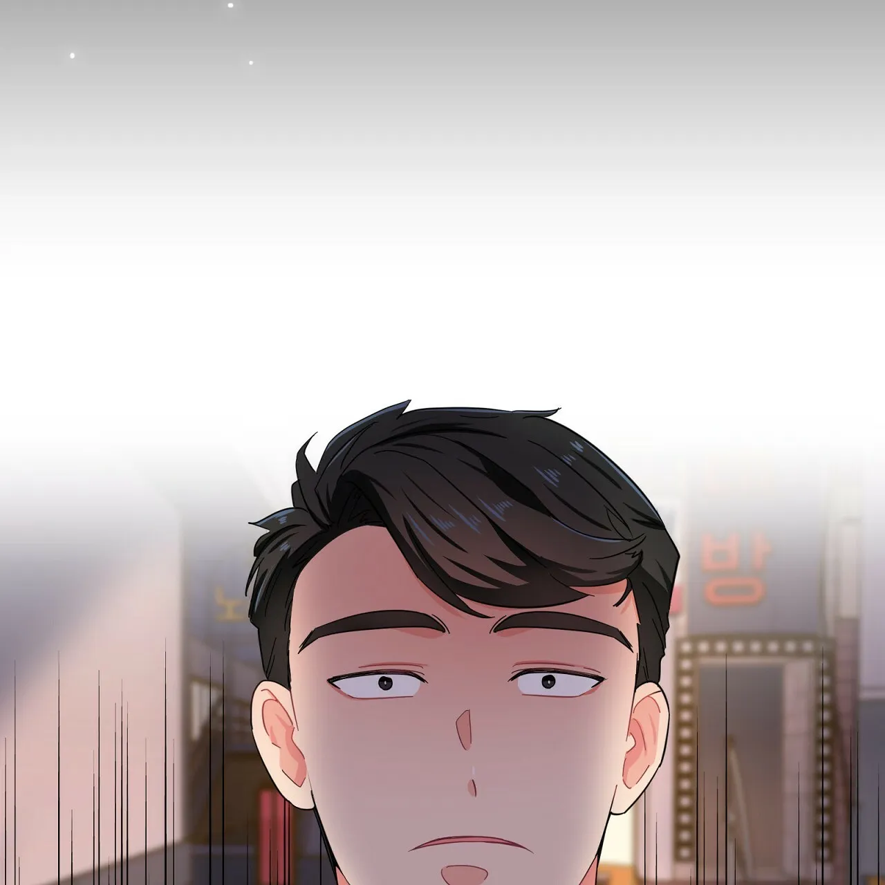《狂攻》第30话 第7页