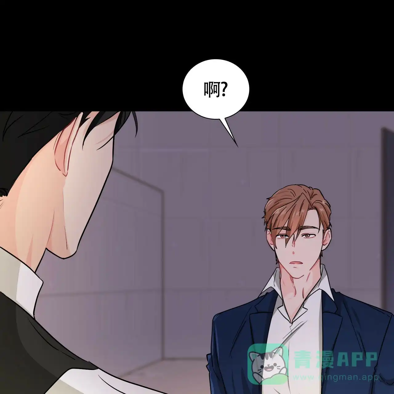 《狂攻》第30话 第51页