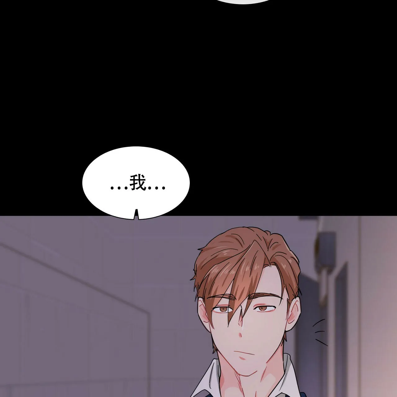 《狂攻》第30话 第49页