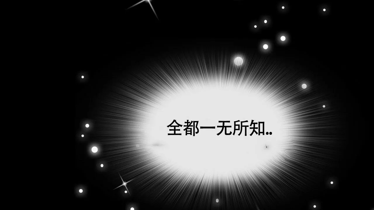 《狂攻》第30话 第44页