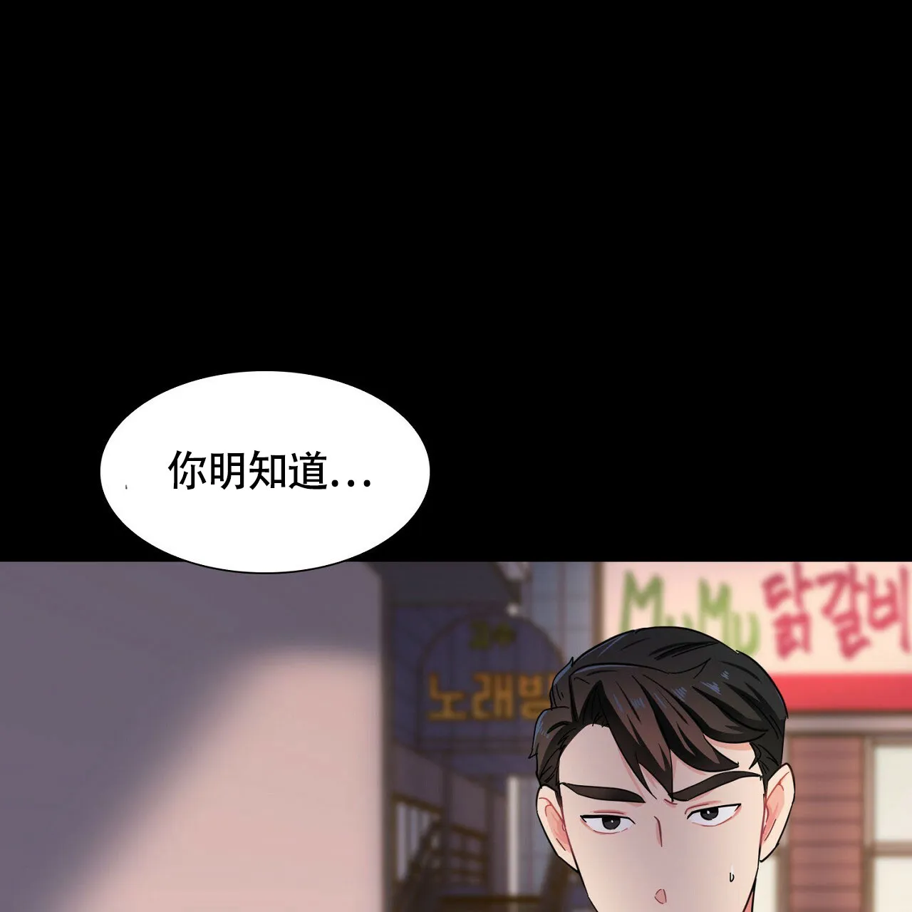 《狂攻》第30话 第17页