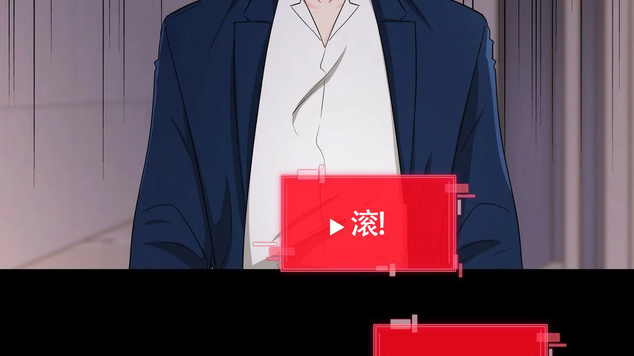 《狂攻》第30话 第30页