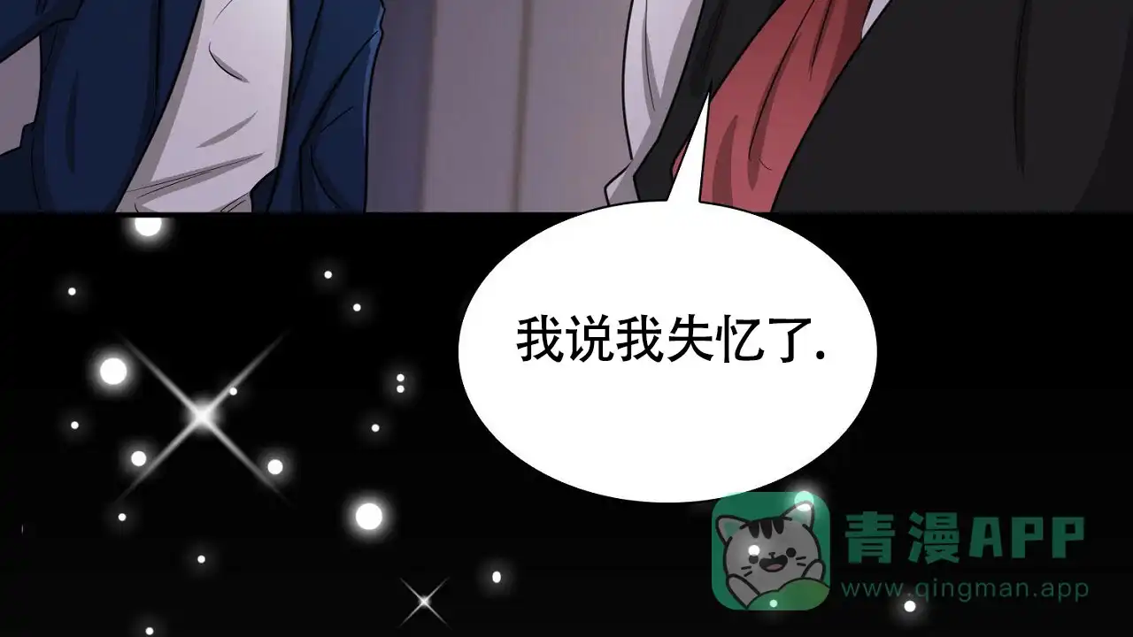 《狂攻》第30话 第66页