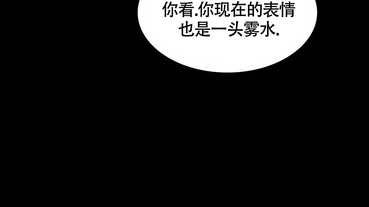《狂攻》第30话 第2页