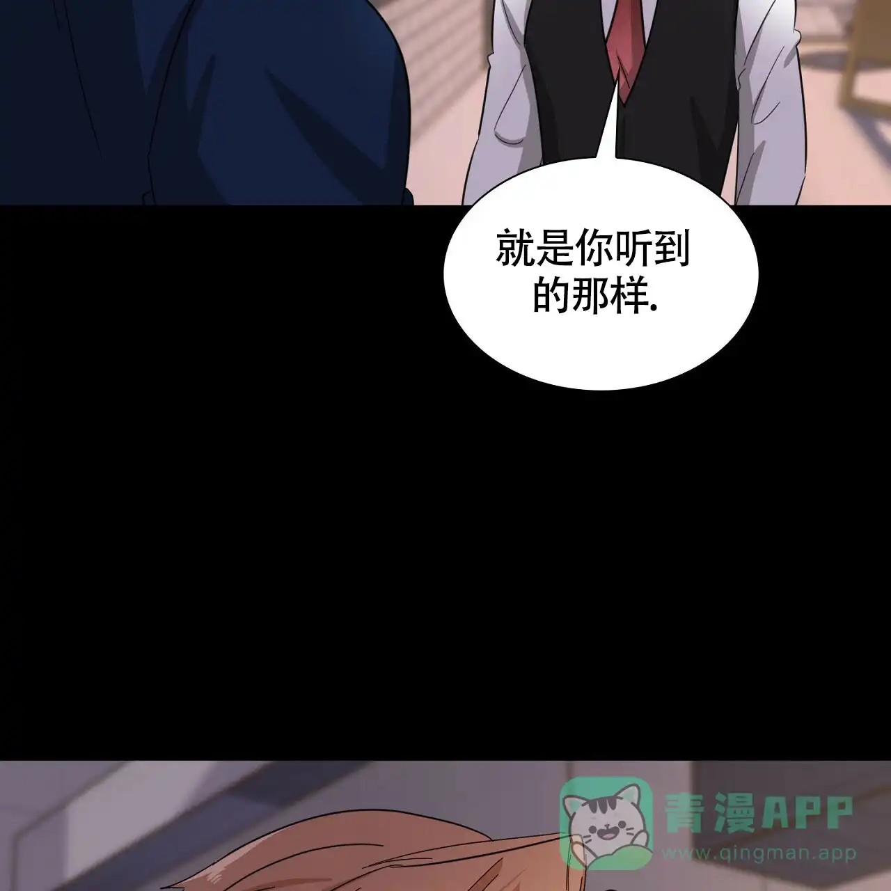 《狂攻》第30话 第61页