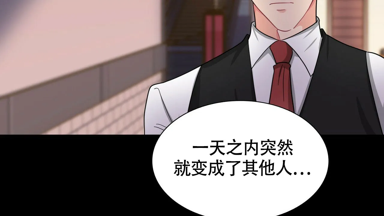 《狂攻》第30话 第18页