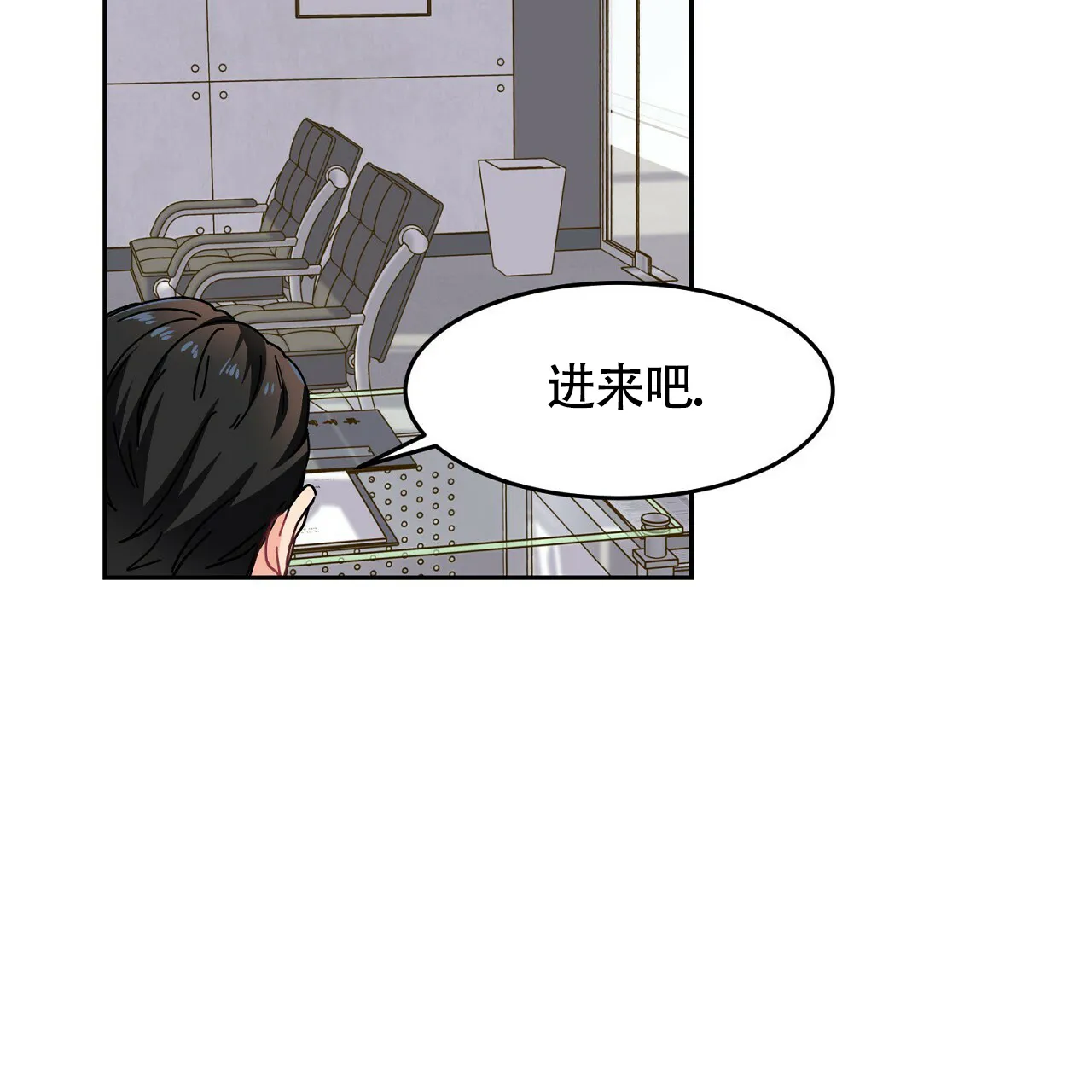《狂攻》第4话 第50页
