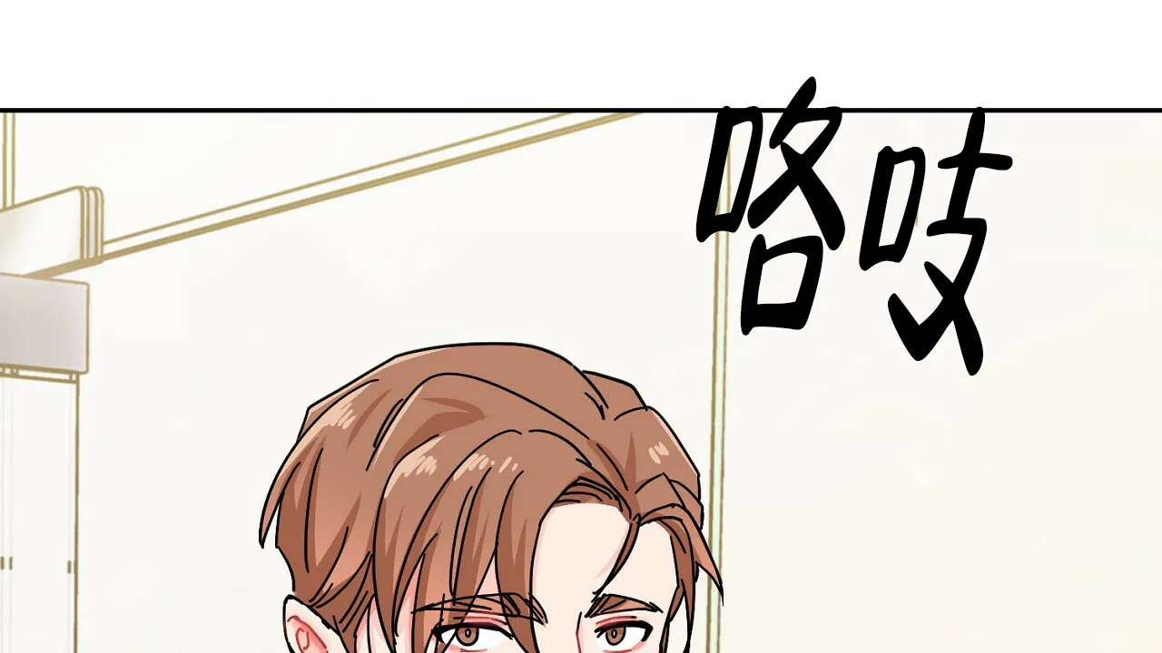 《狂攻》第4话 第53页