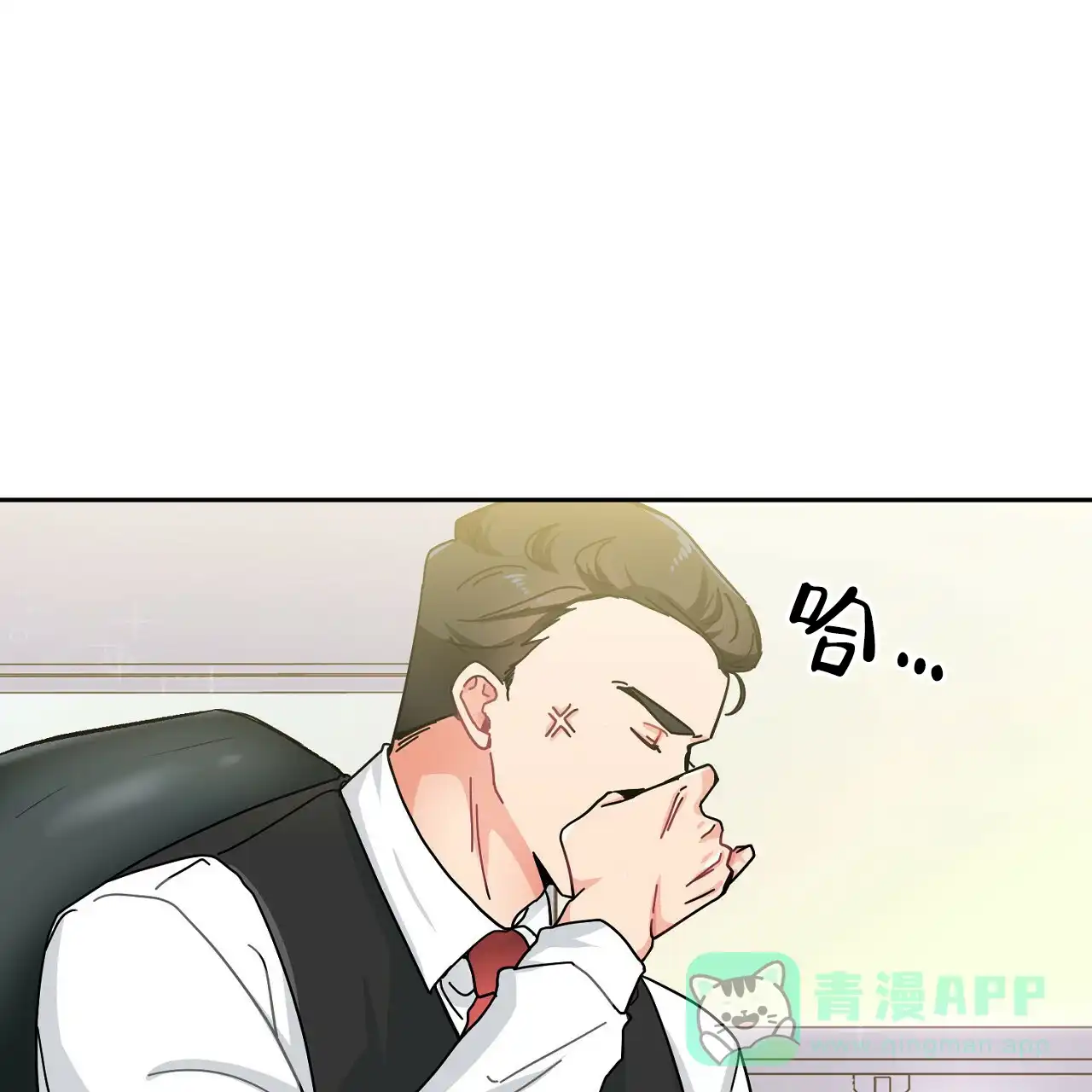《狂攻》第4话 第36页