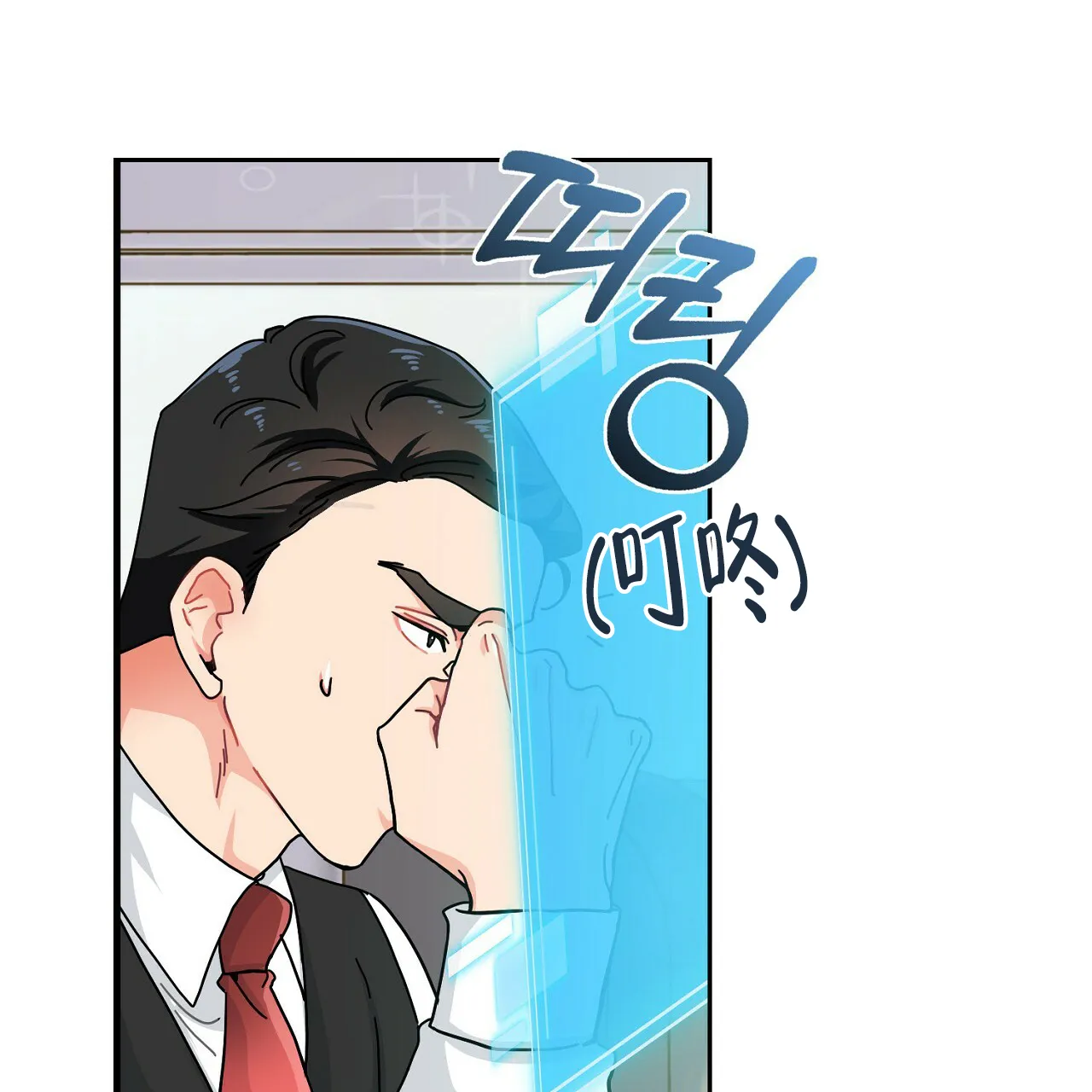 《狂攻》第4话 第30页