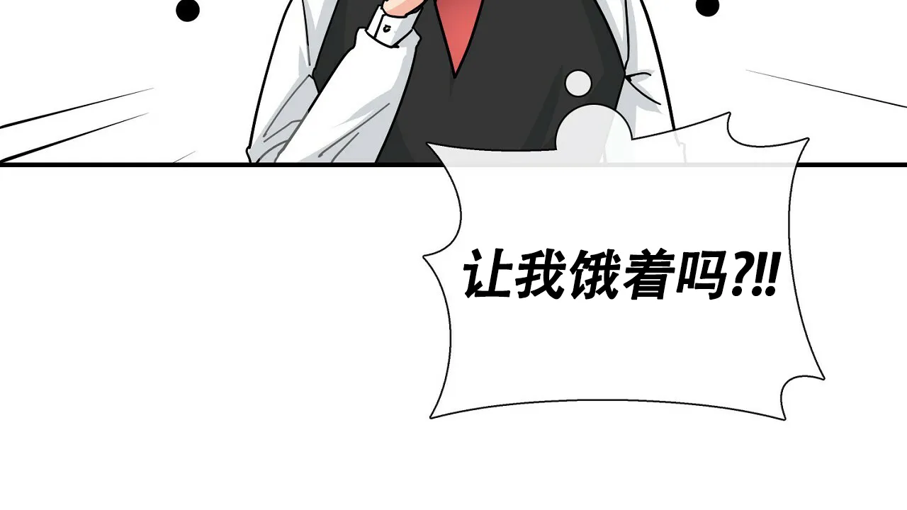 《狂攻》第4话 第35页