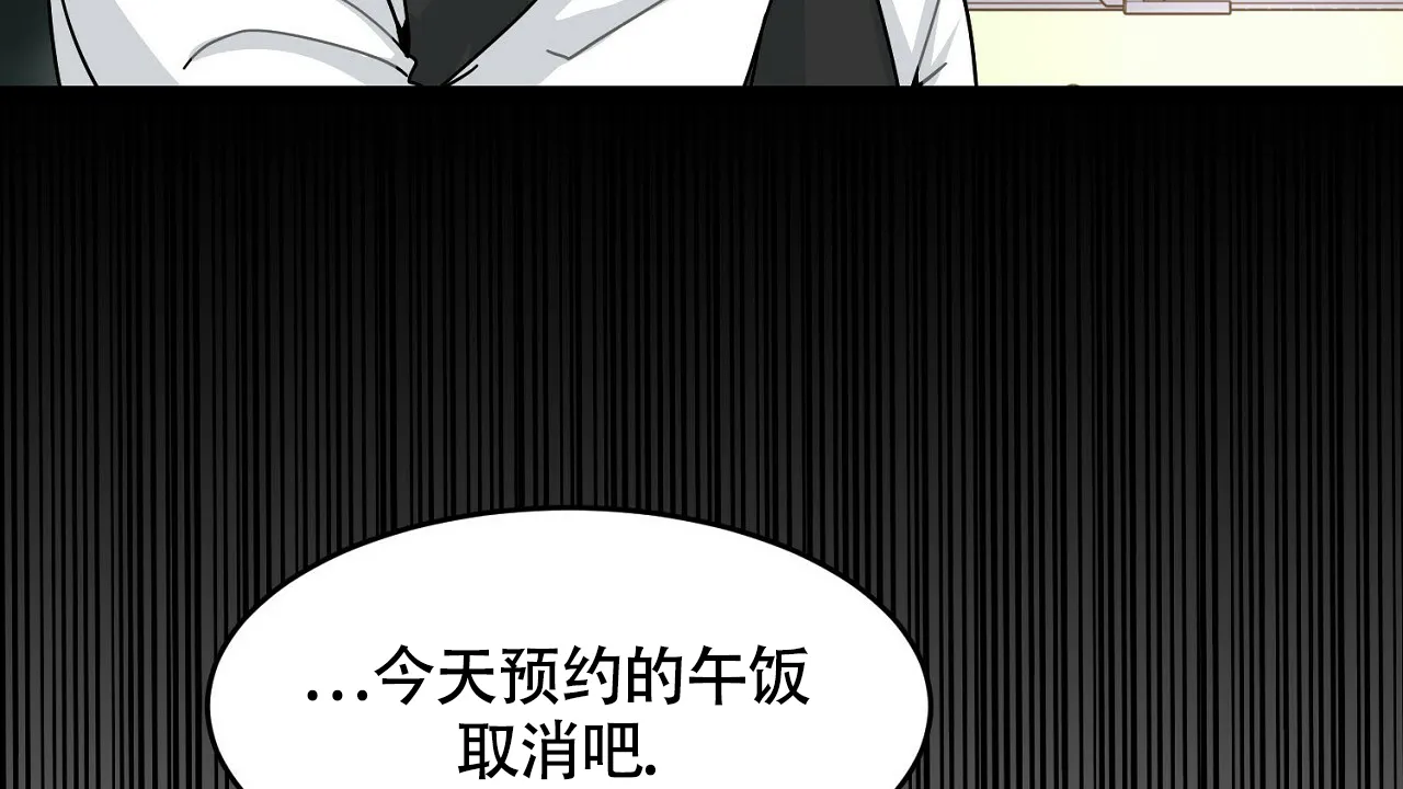 《狂攻》第4话 第37页