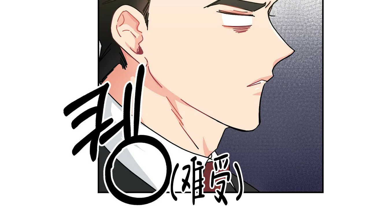 《狂攻》第4话 第45页