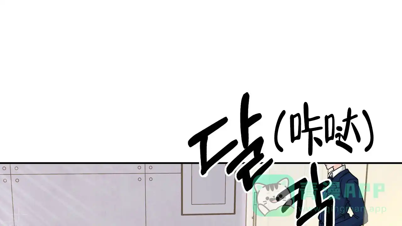 《狂攻》第4话 第51页