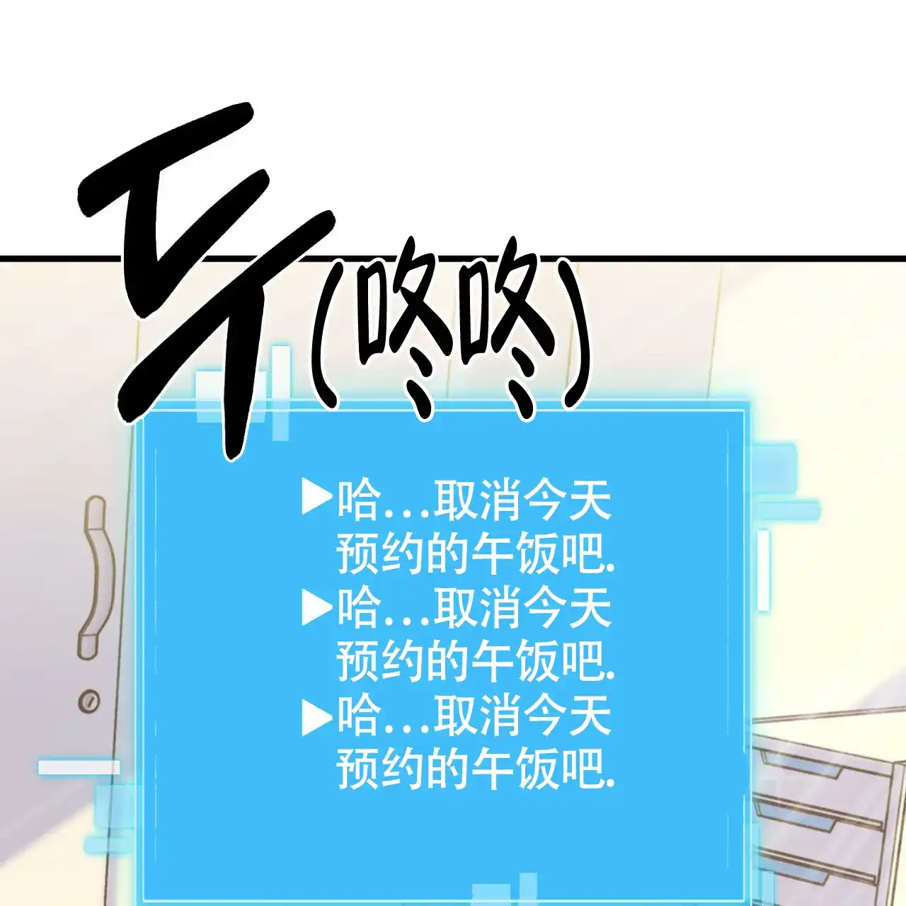 《狂攻》第4话 第32页