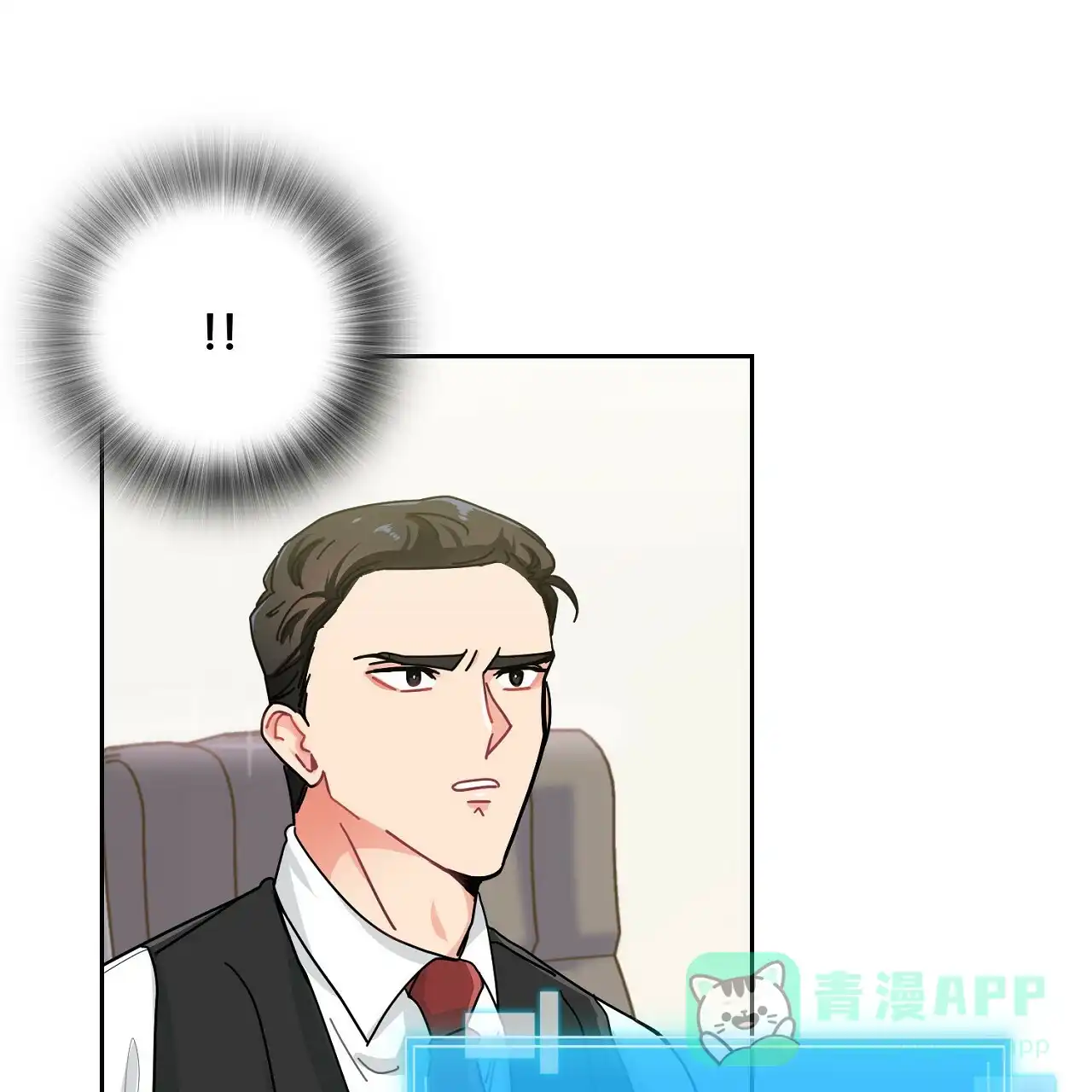 《狂攻》第4话 第56页