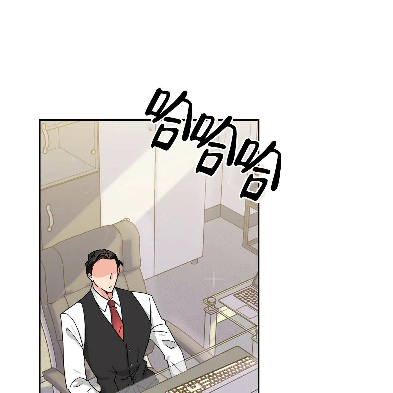 《狂攻》第4话 第42页