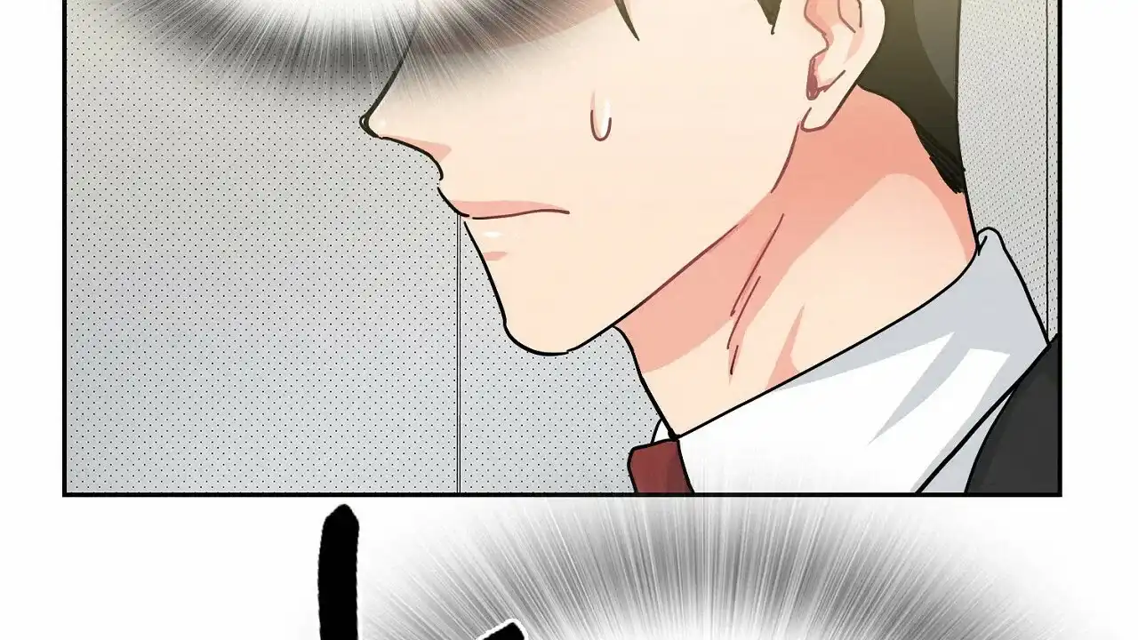 《狂攻》第4话 第5页
