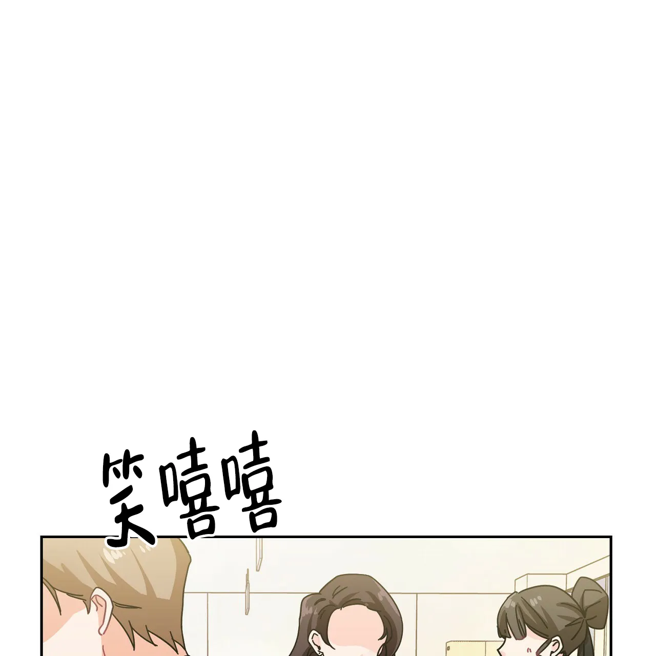 《狂攻》第4话 第40页