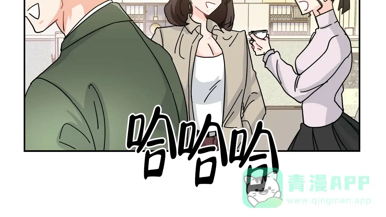 《狂攻》第4话 第41页