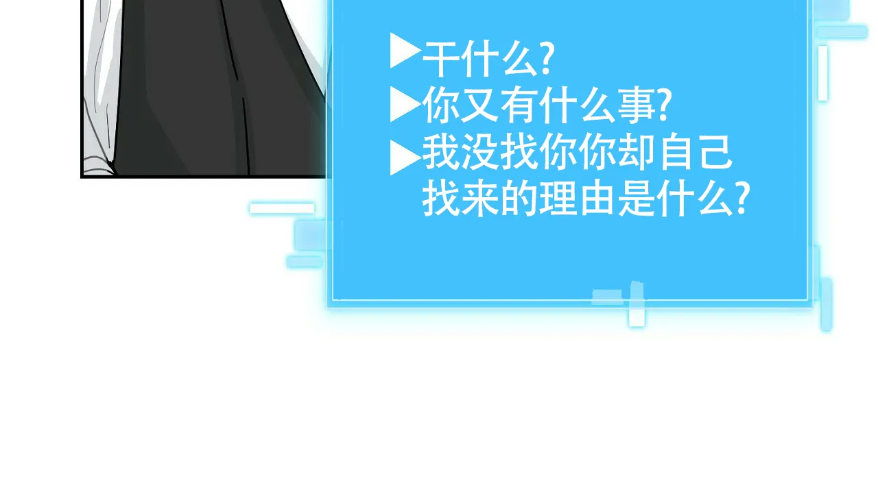 《狂攻》第4话 第57页