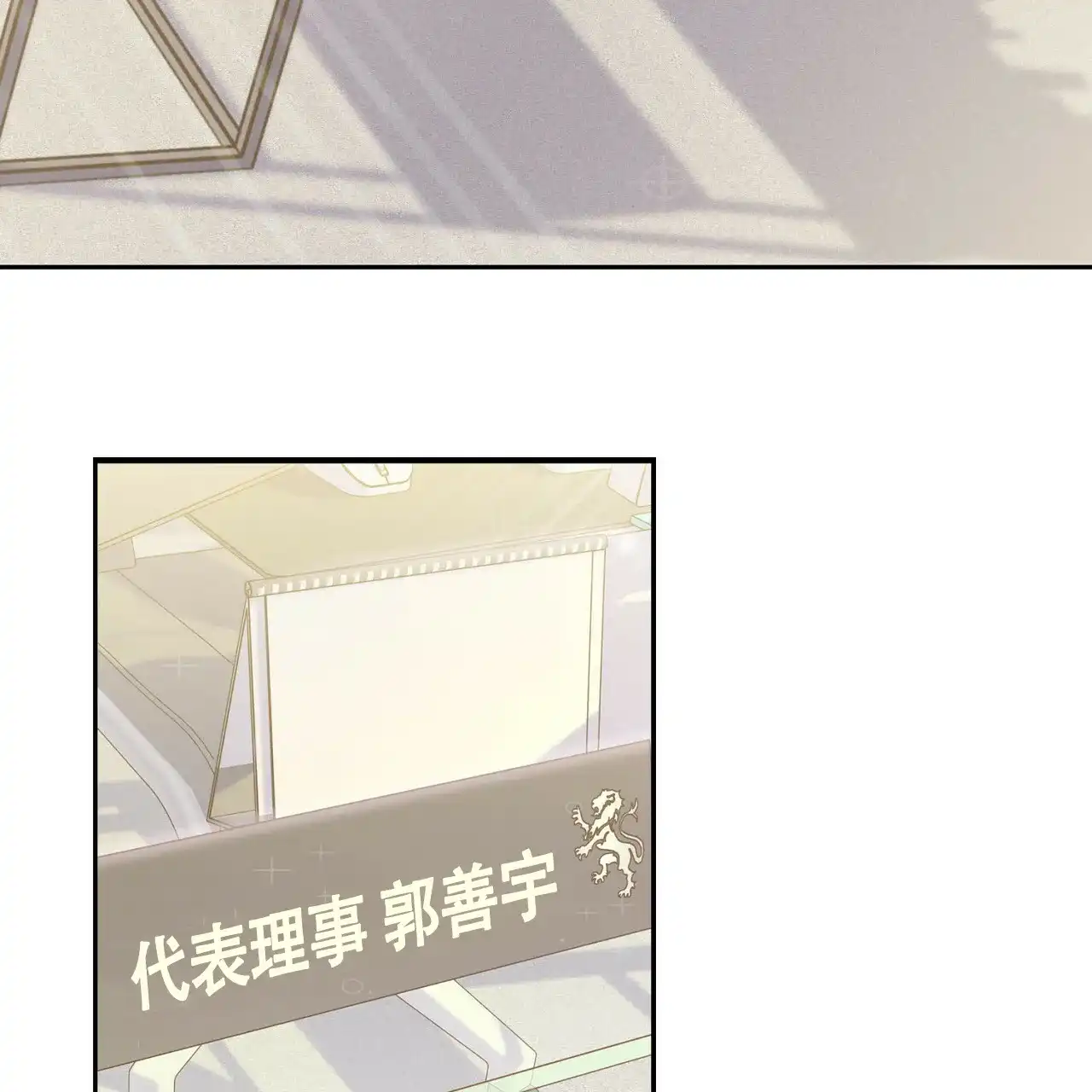 《狂攻》第4话 第12页