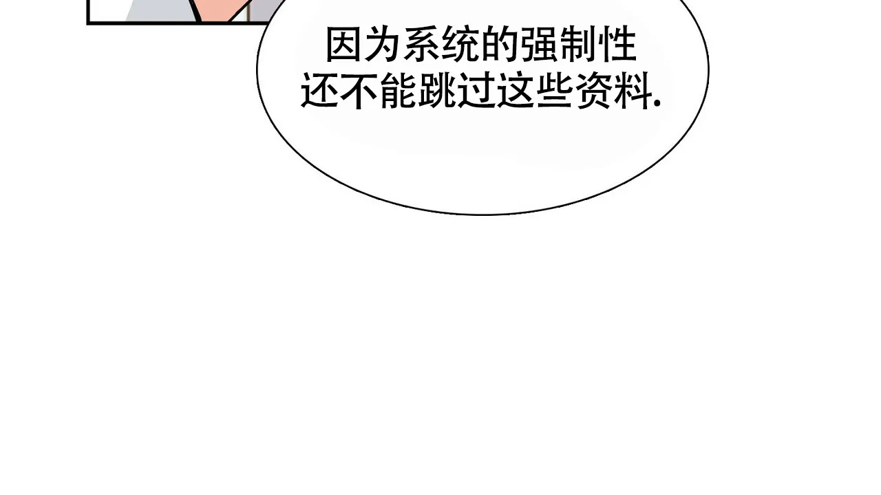 《狂攻》第4话 第25页