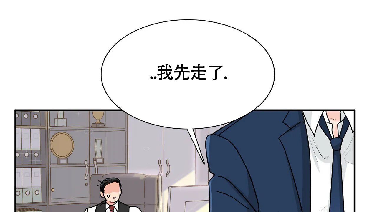 《狂攻》第5话 第60页