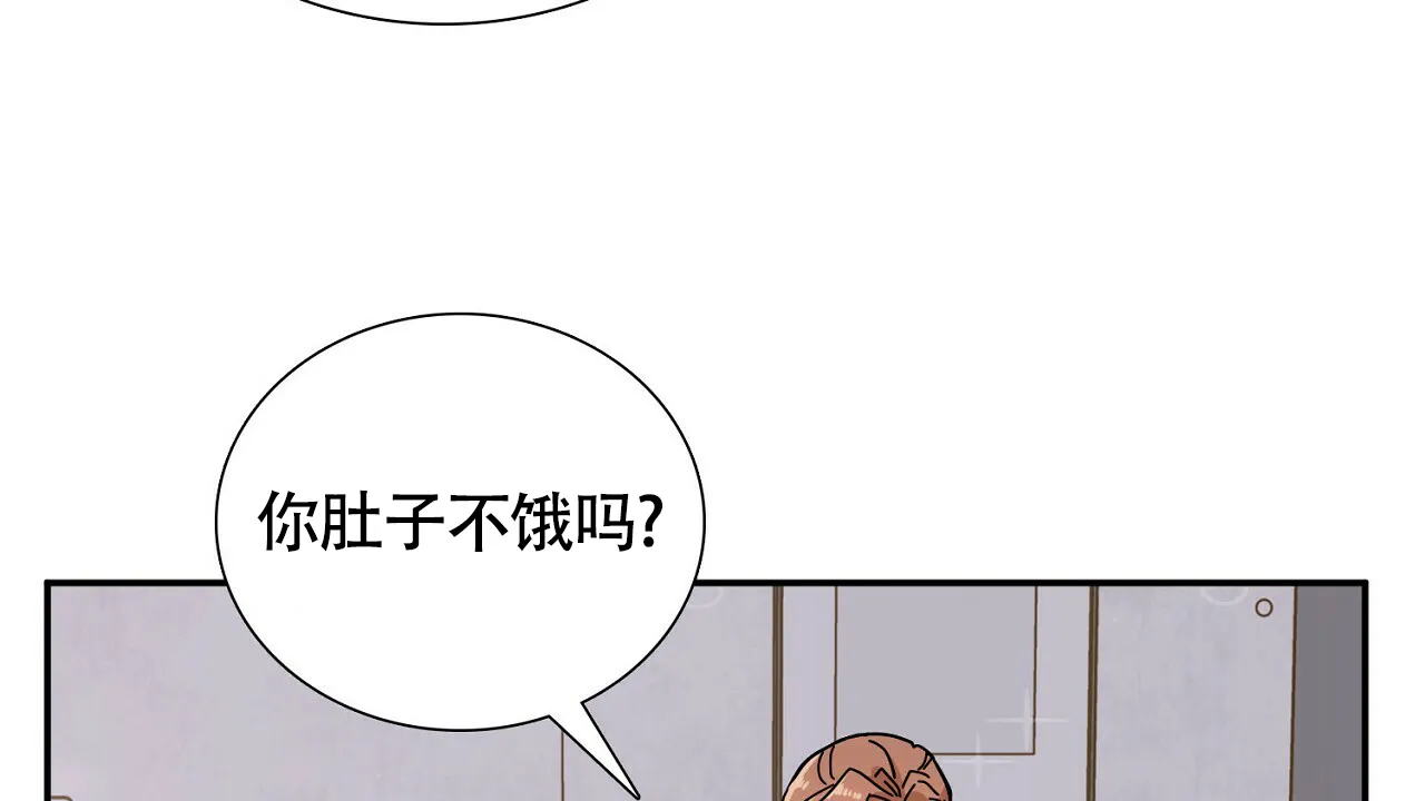 《狂攻》第5话 第34页