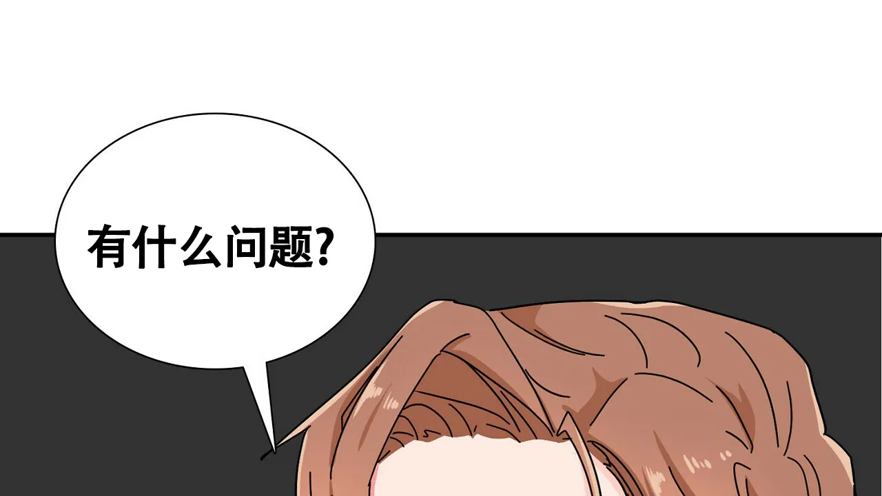 《狂攻》第5话 第58页