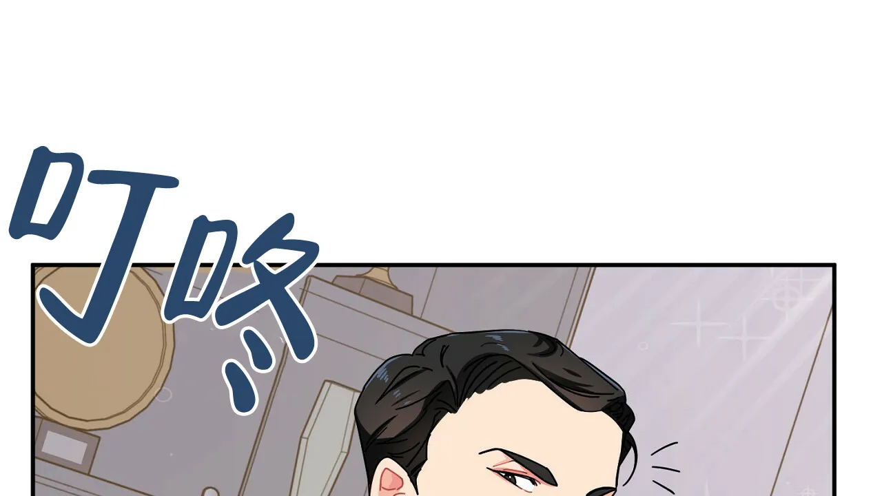 《狂攻》第5话 第22页