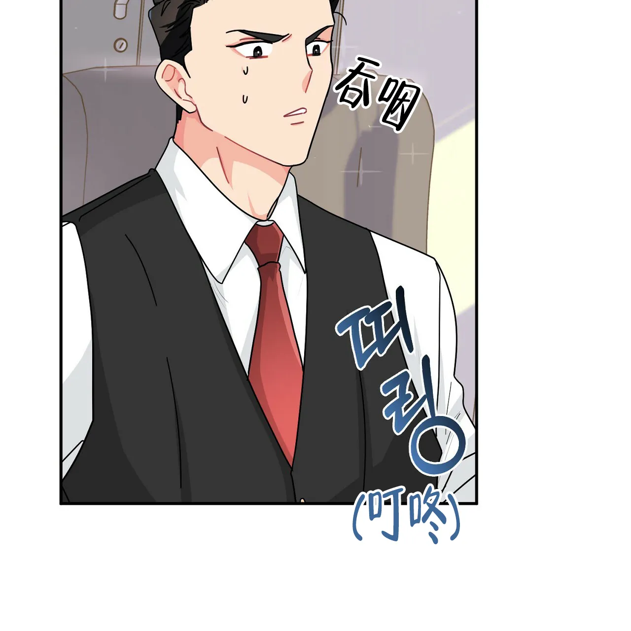 《狂攻》第5话 第39页