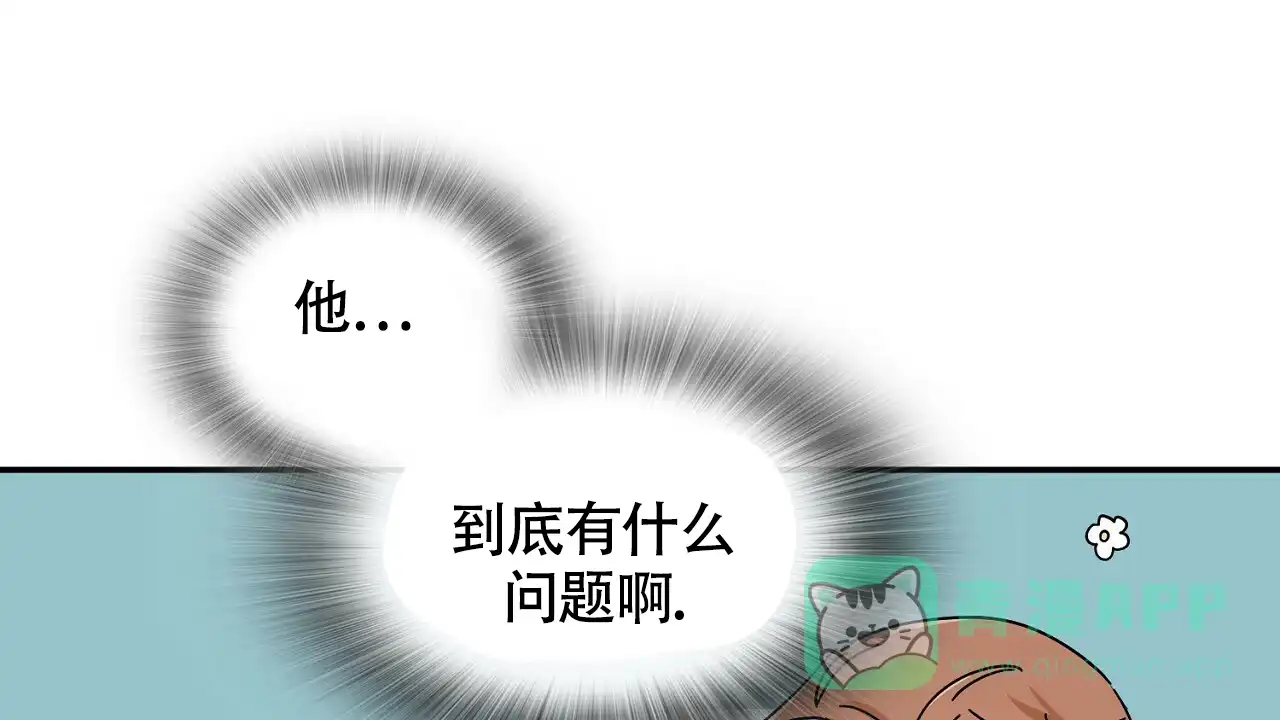 《狂攻》第5话 第26页