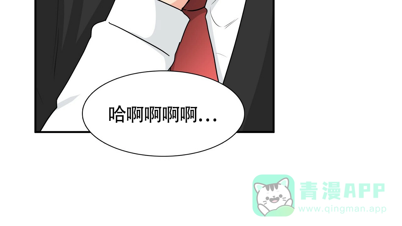 《狂攻》第5话 第66页
