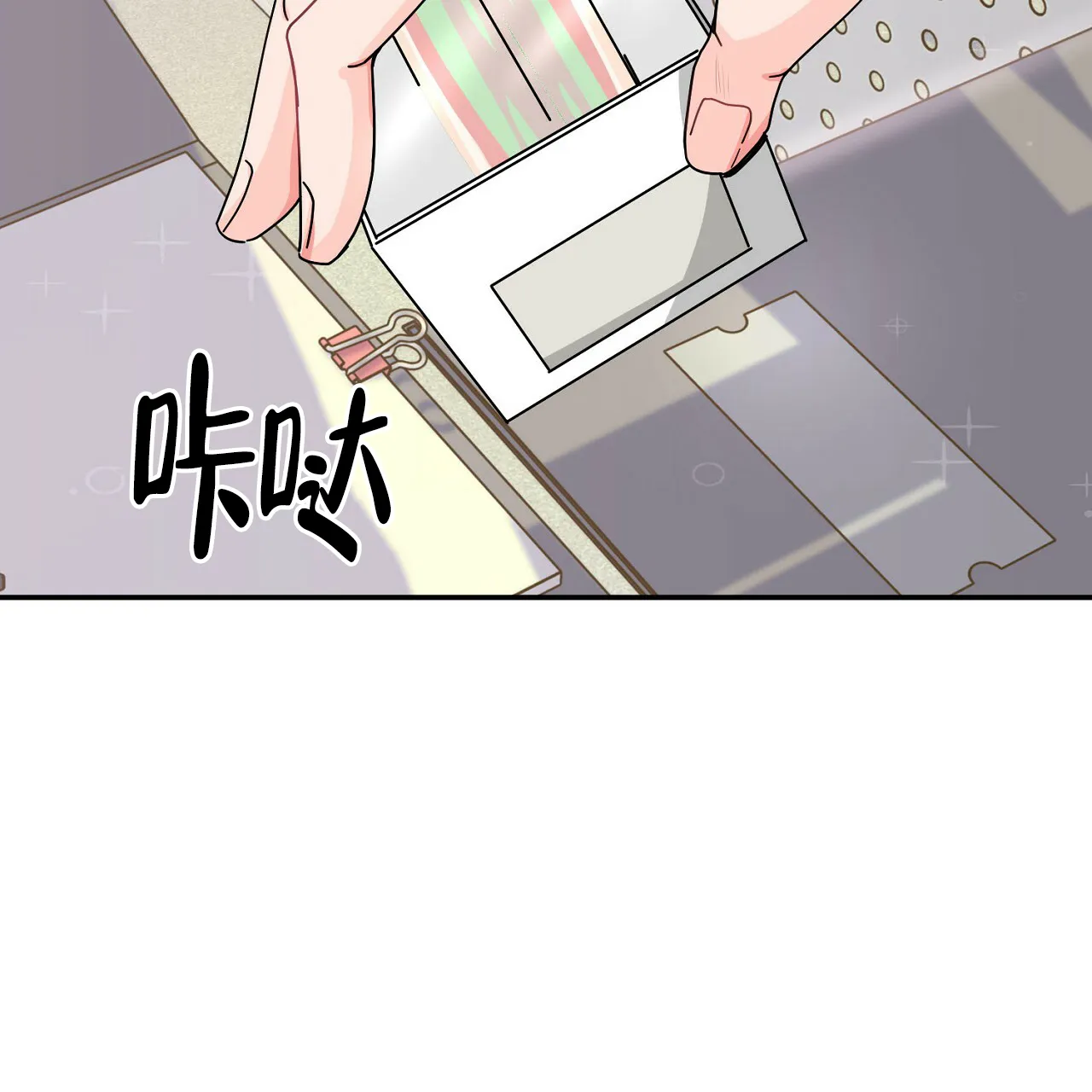 《狂攻》第5话 第37页
