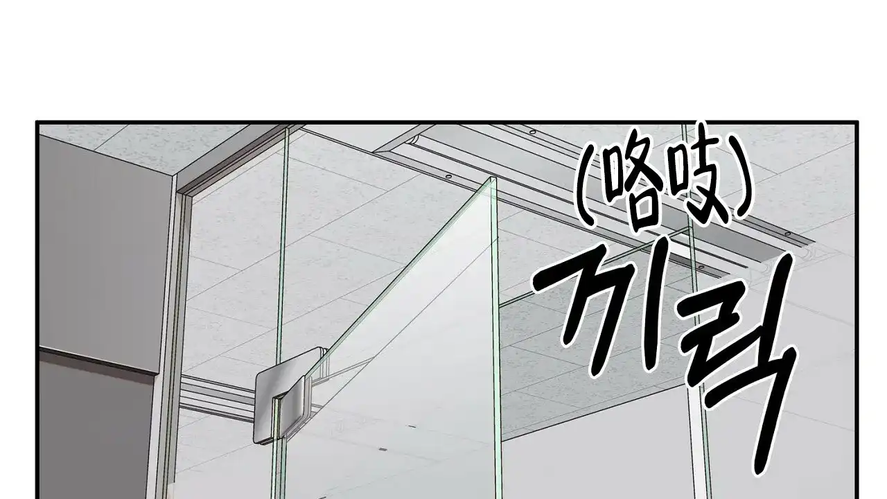 《狂攻》第6话 第4页